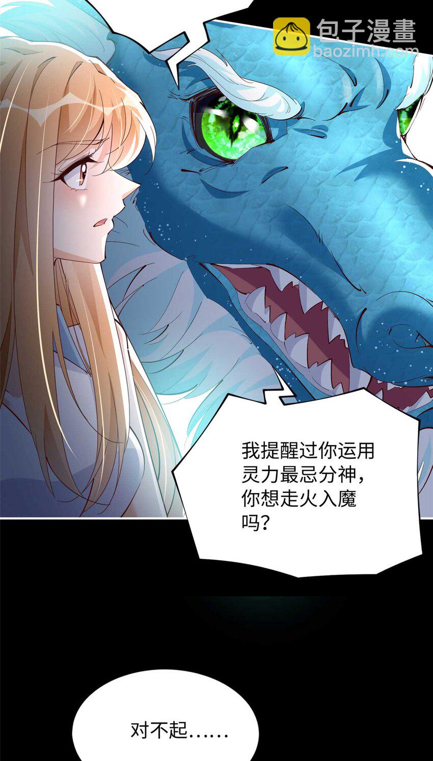 203 大战邪修-第204话