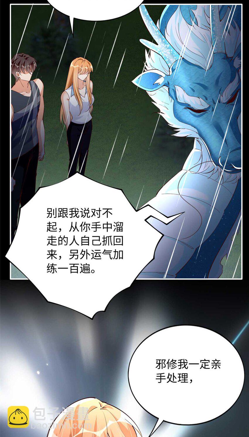 203 大战邪修-第204话