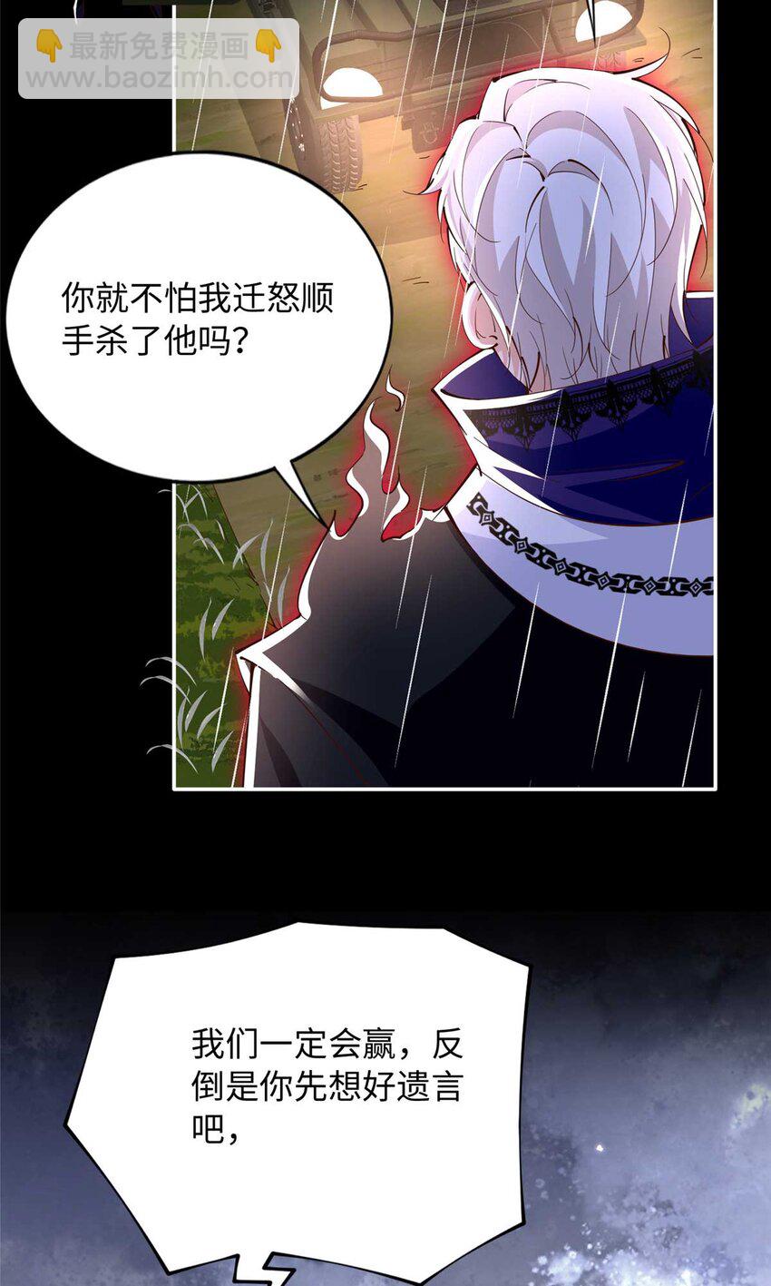 203 大战邪修-第204话