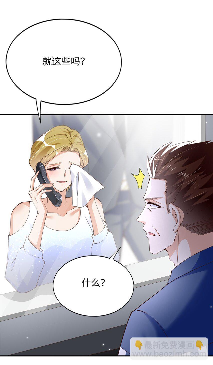 205 公司到手-第206话