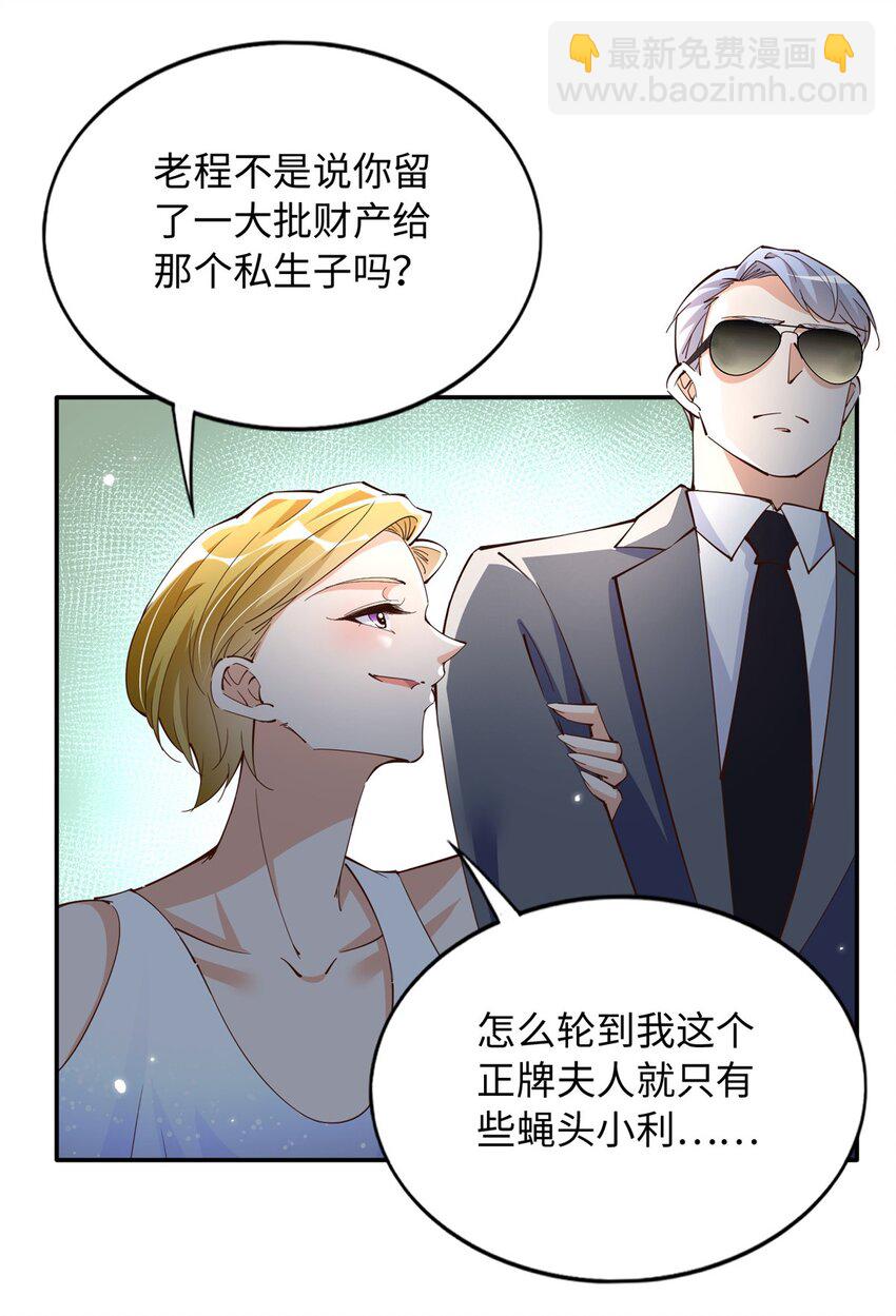 205 公司到手-第206话