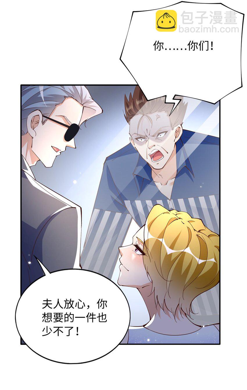 205 公司到手-第206话