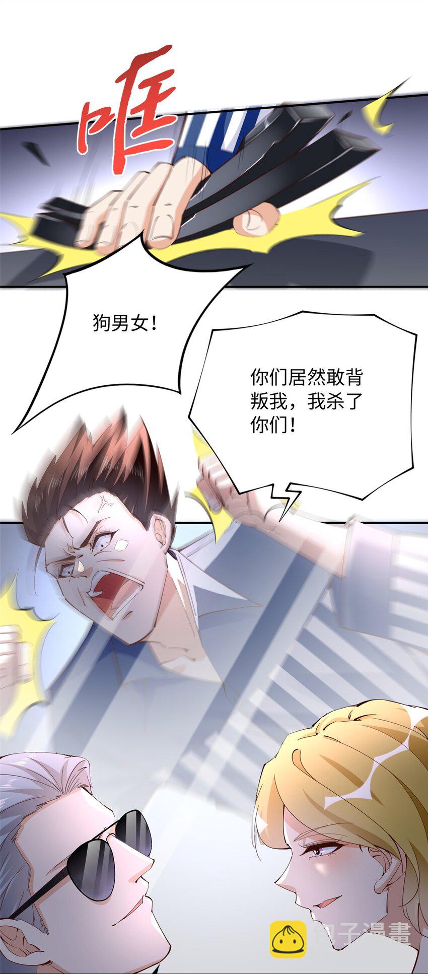205 公司到手-第206话