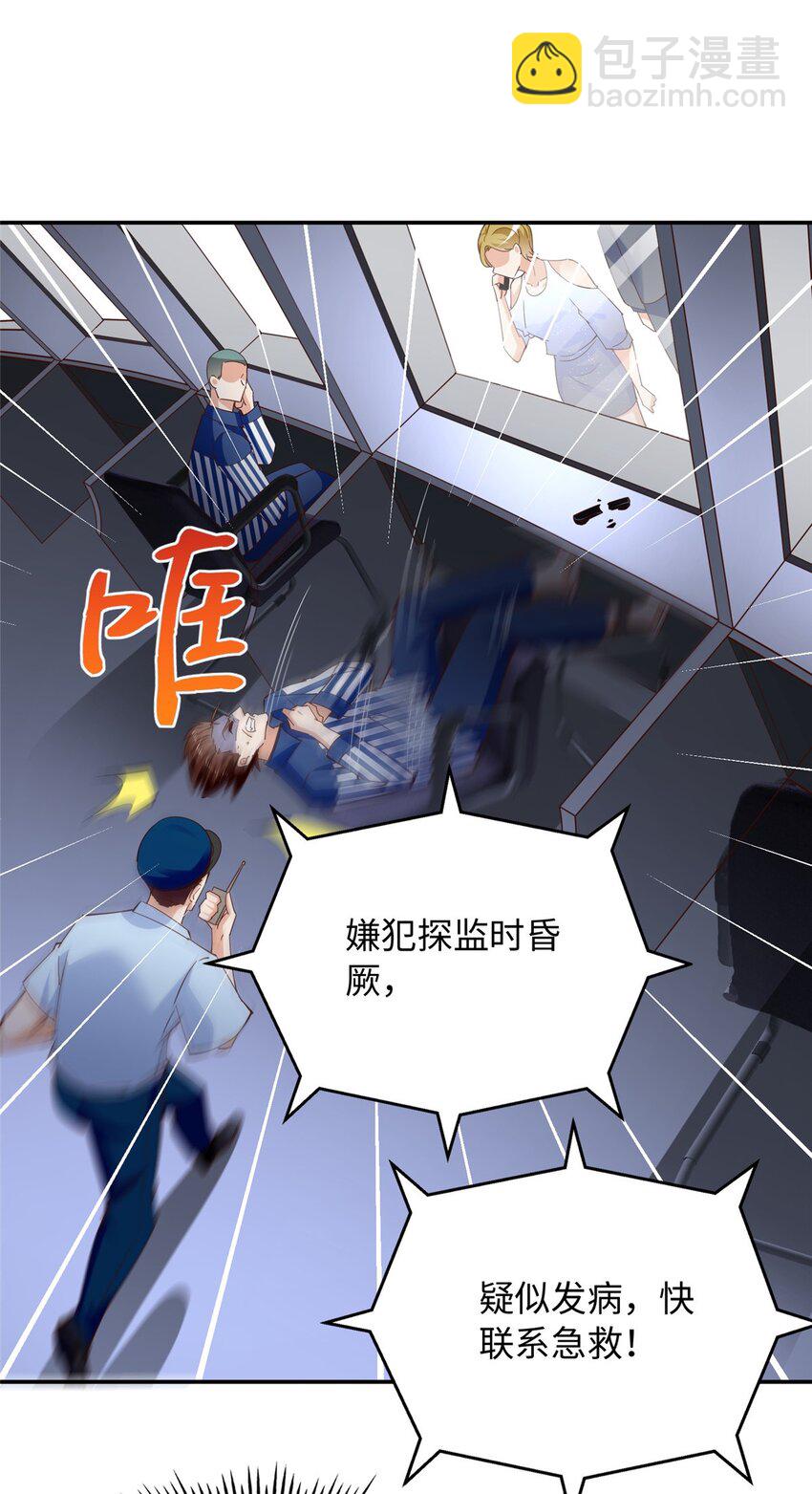 205 公司到手-第206话