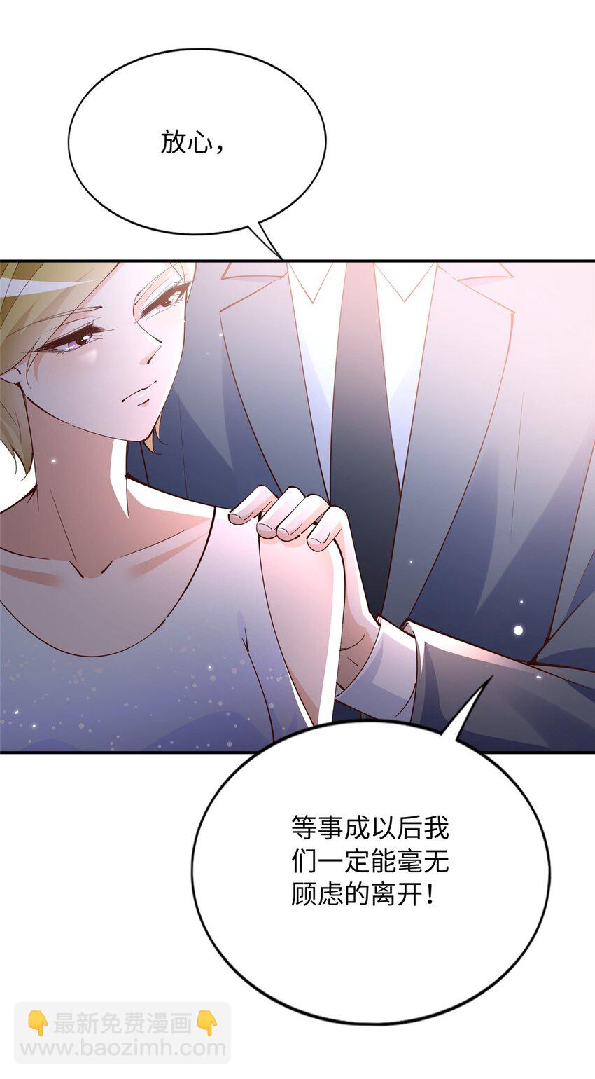 205 公司到手-第206话