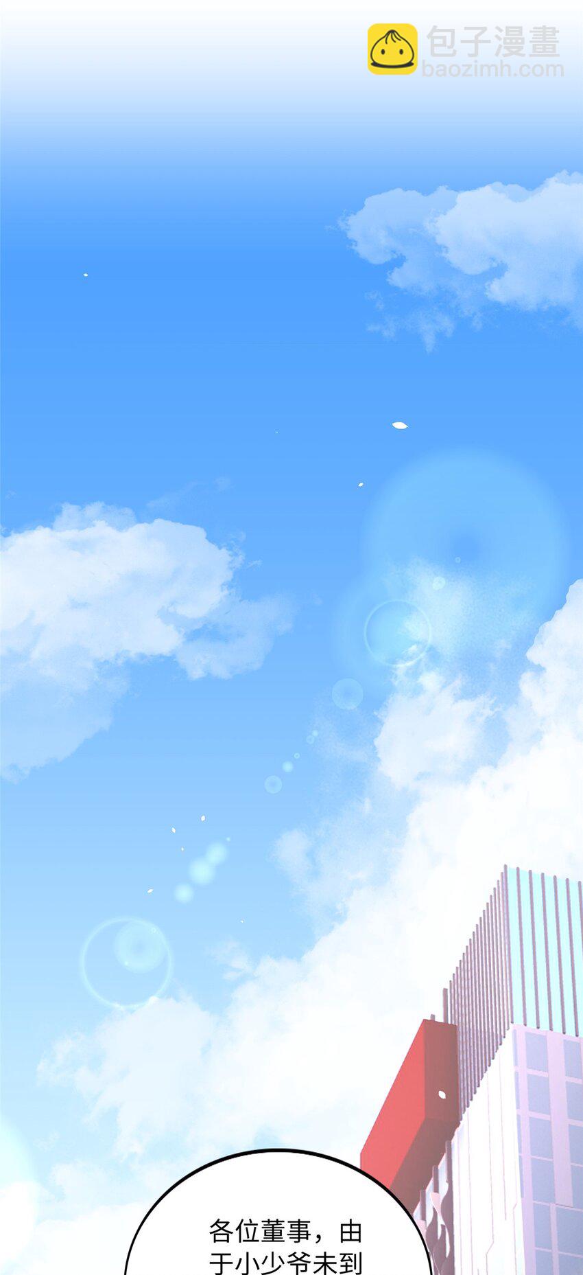205 公司到手-第206话