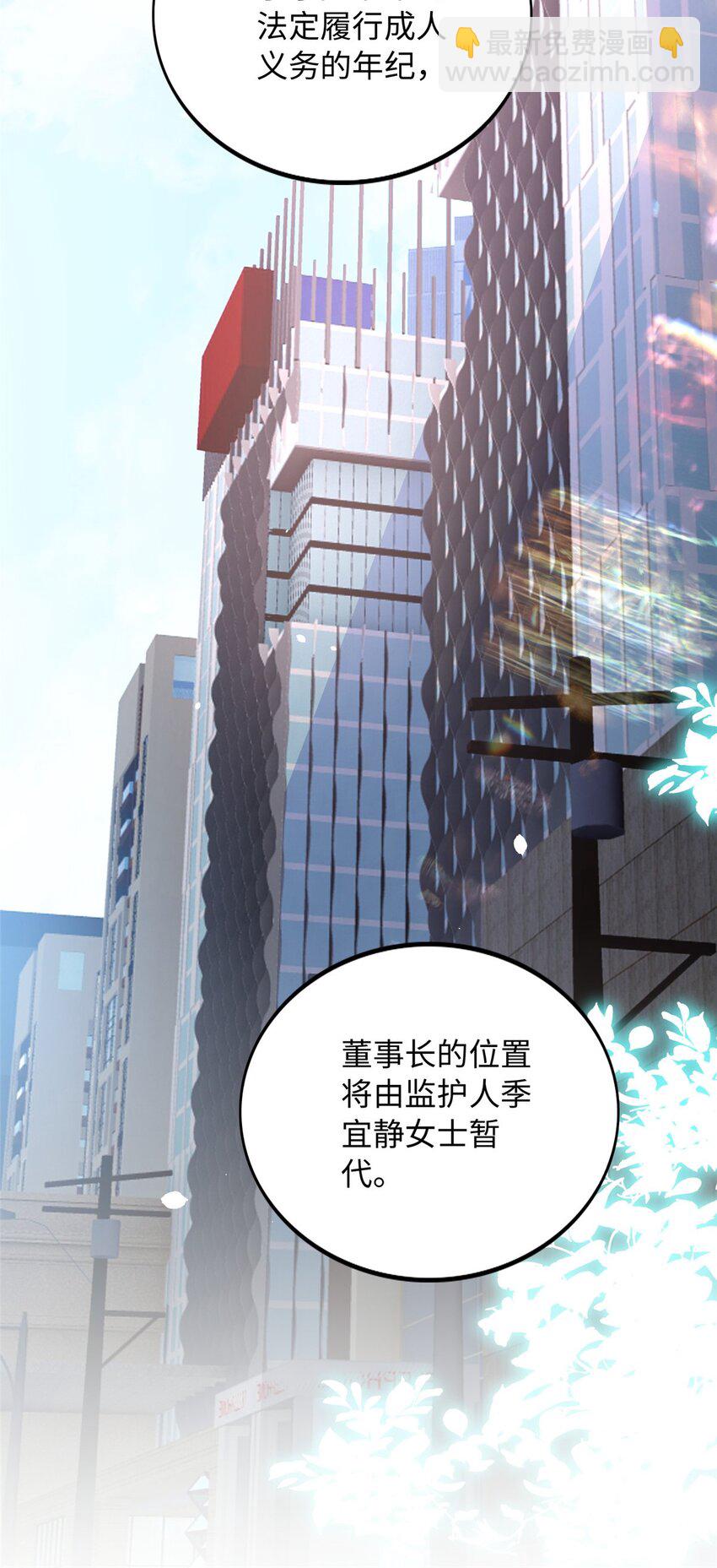 205 公司到手-第206话