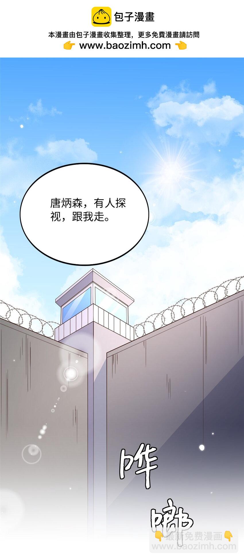 205 公司到手-第206话