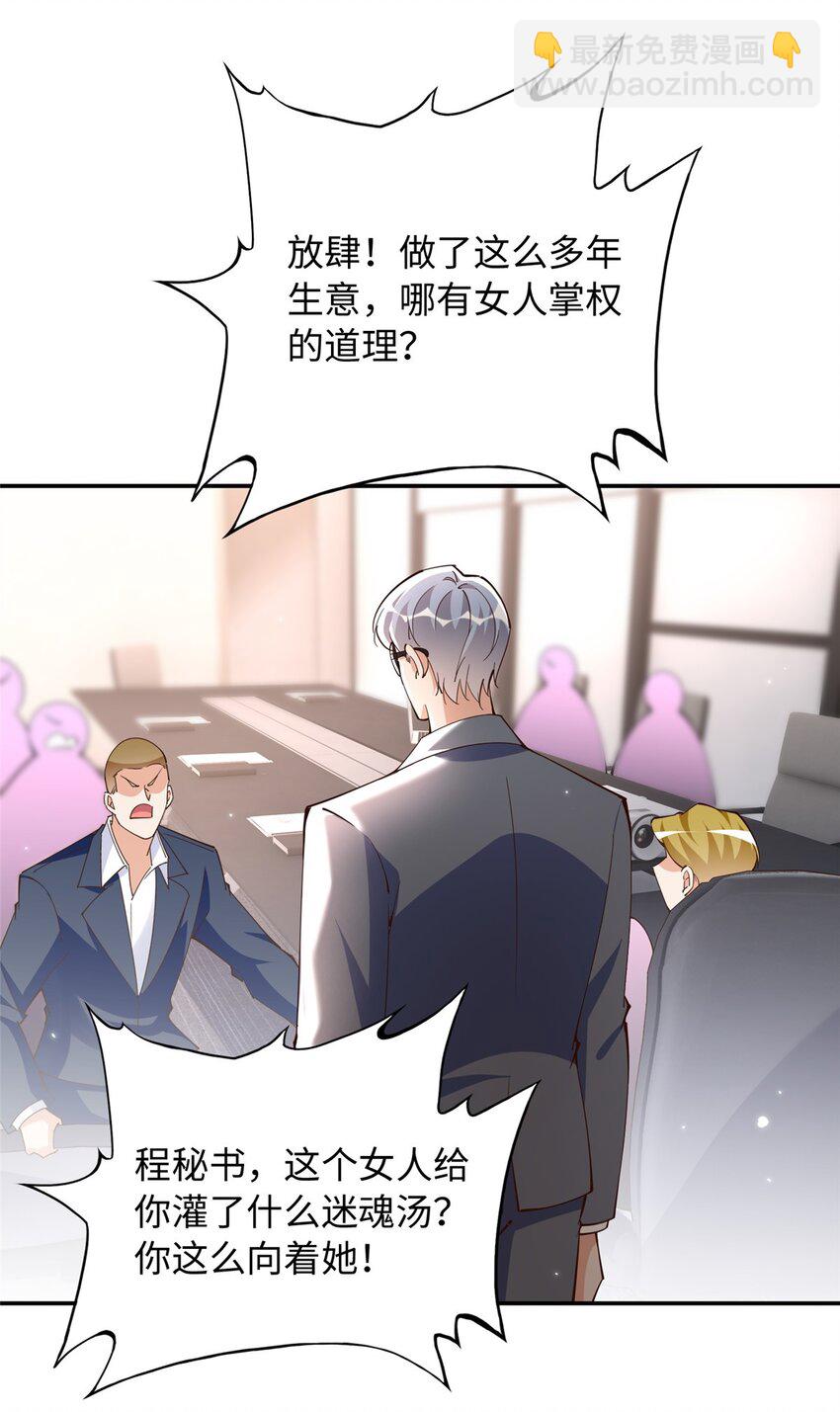 205 公司到手-第206话