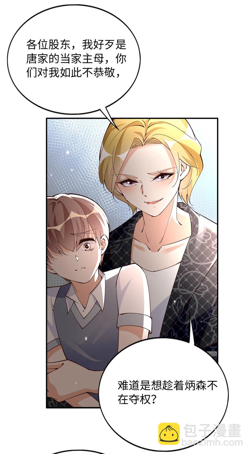 205 公司到手-第206话