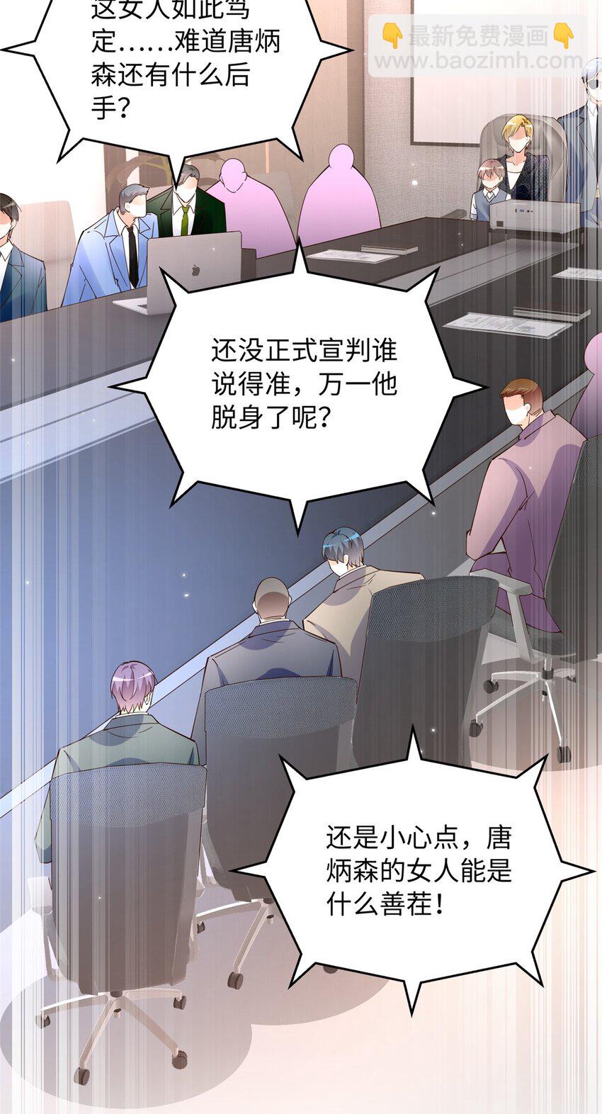 205 公司到手-第206话