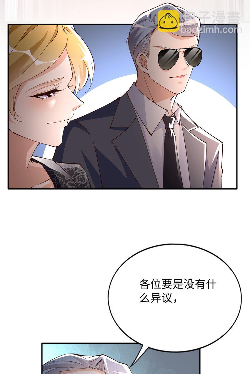205 公司到手-第206话