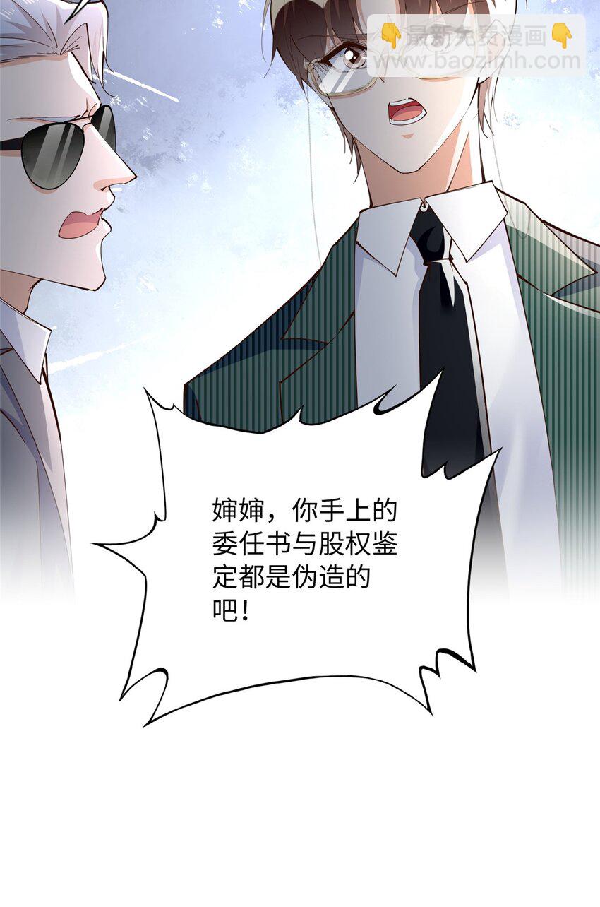205 公司到手-第206话
