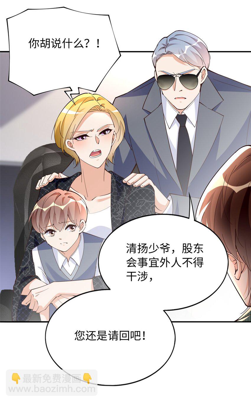 205 公司到手-第206话