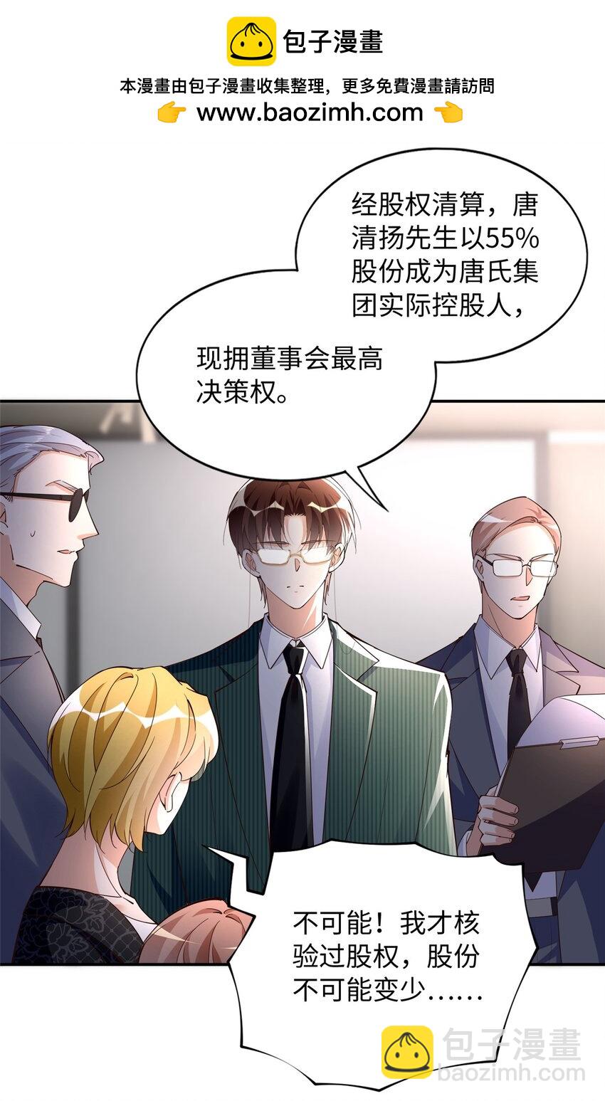 205 公司到手-第206话