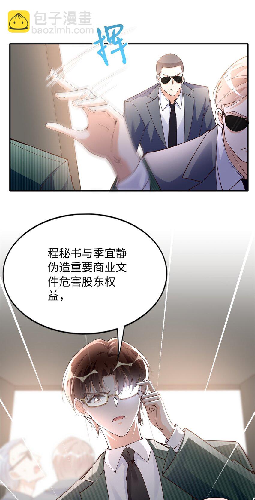 205 公司到手-第206话