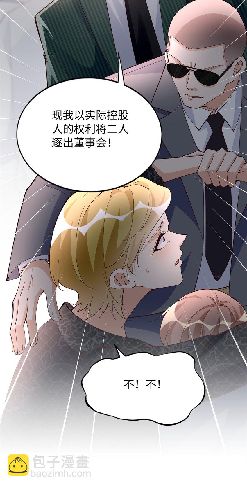 205 公司到手-第206话