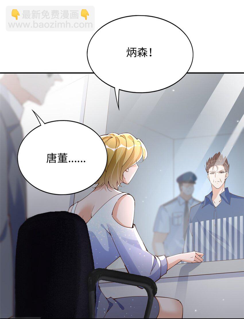 205 公司到手-第206话