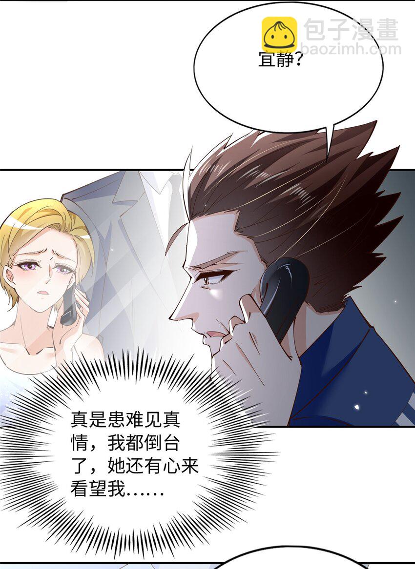 205 公司到手-第206话