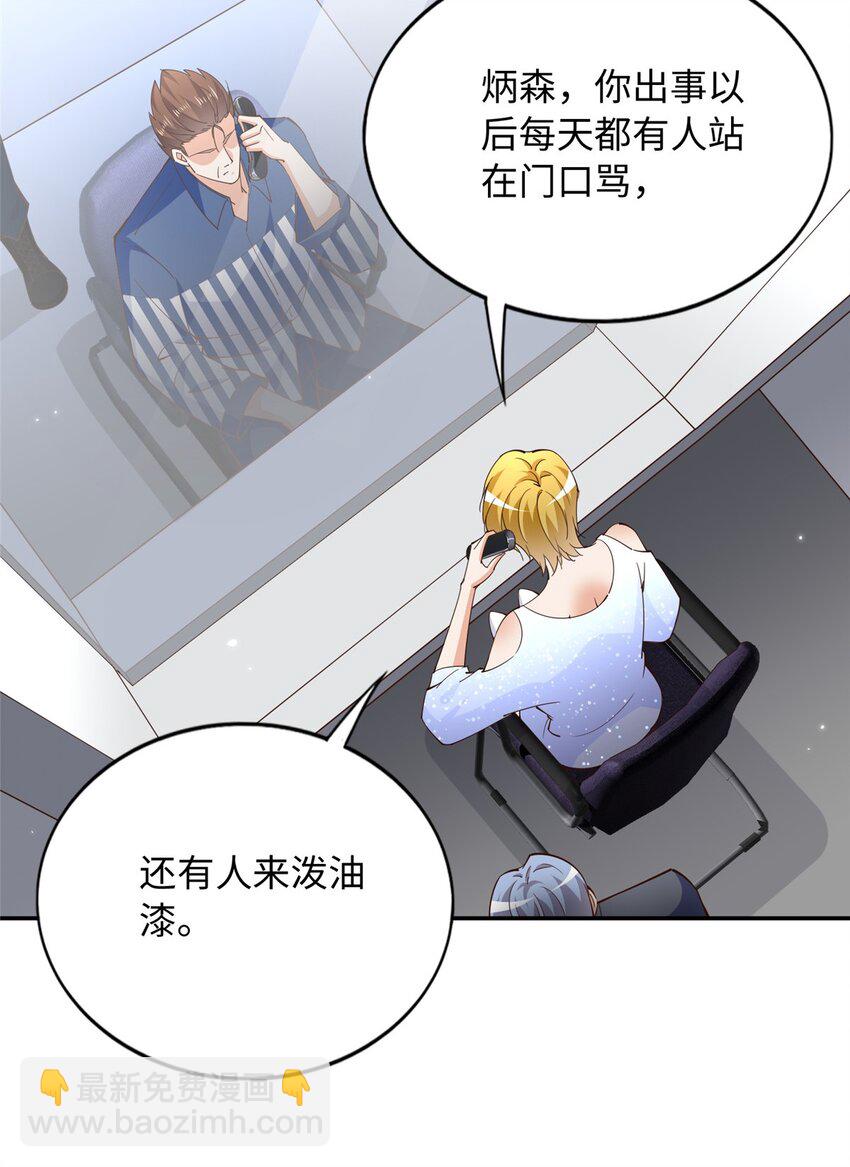 205 公司到手-第206话