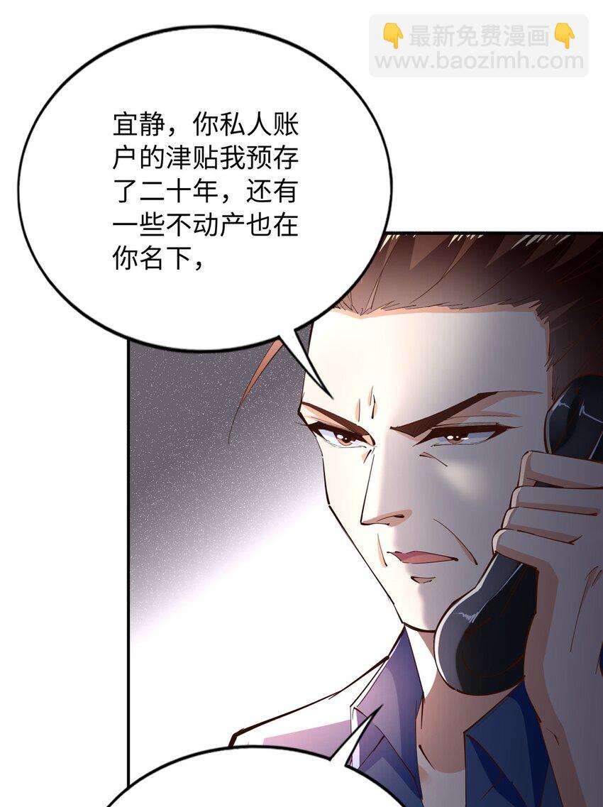205 公司到手-第206话