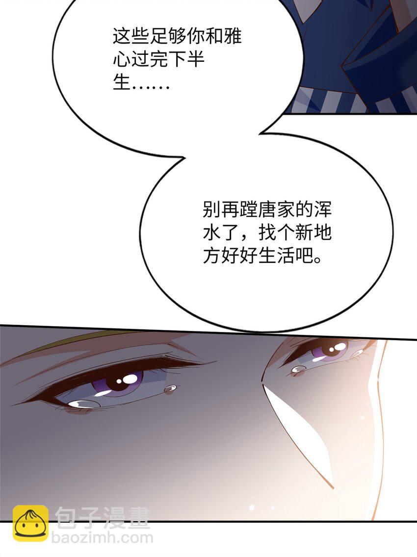 205 公司到手-第206话