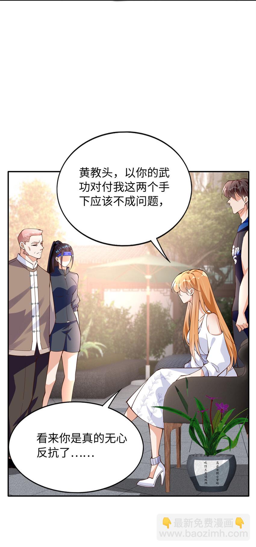 207 母亲的下落-第208话