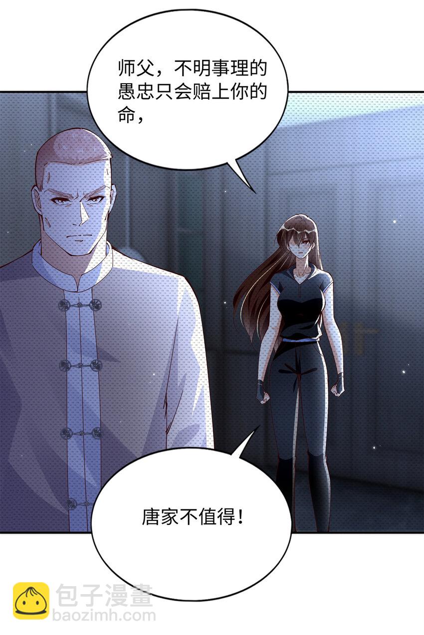 207 母亲的下落-第208话