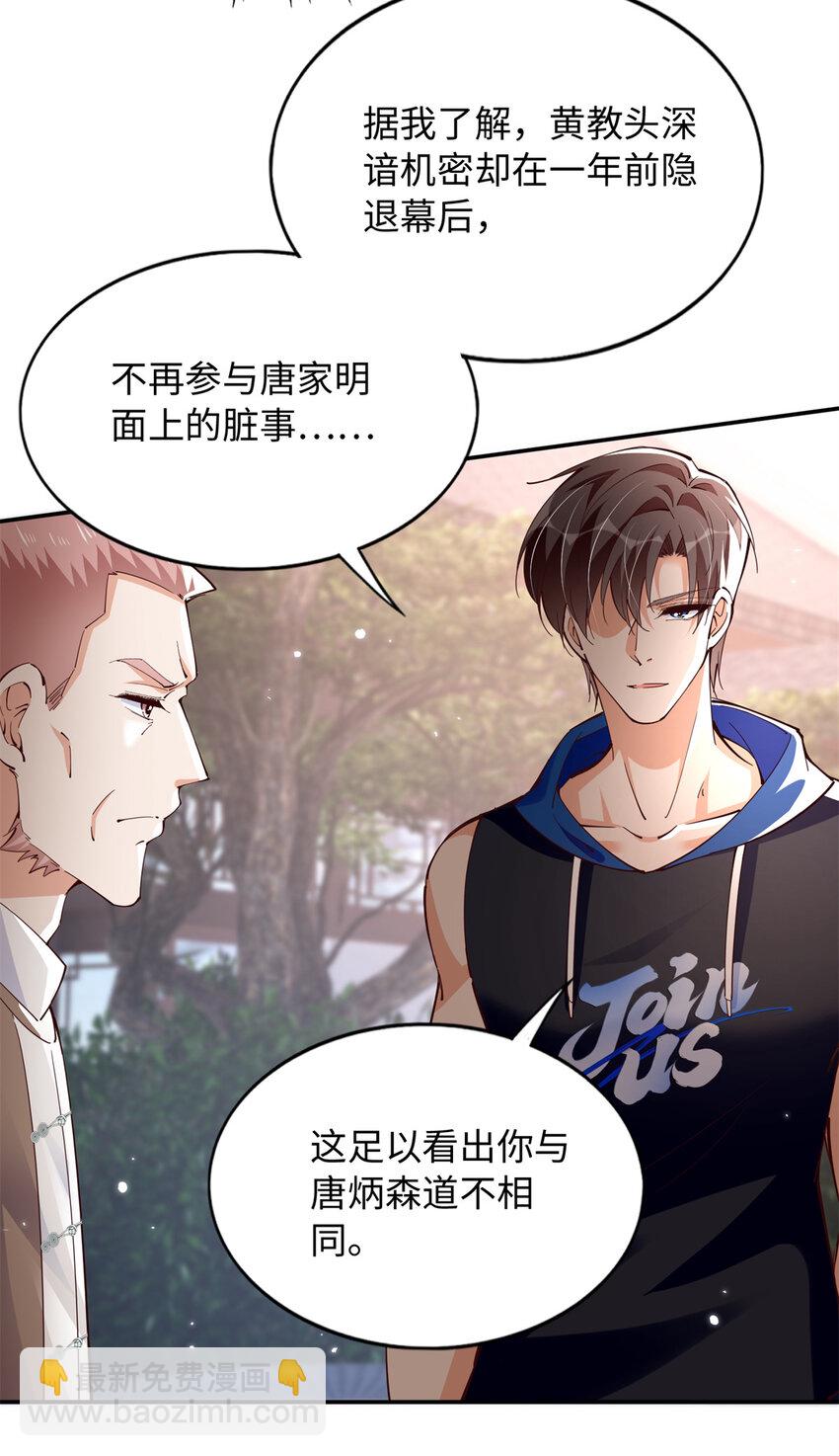 207 母亲的下落-第208话