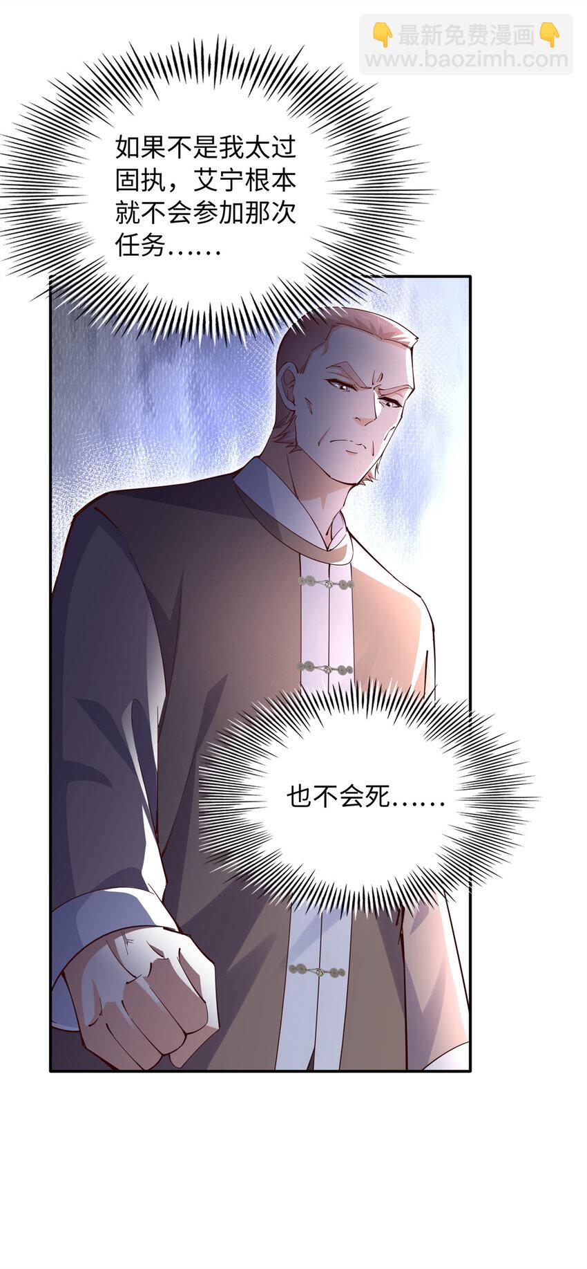 207 母亲的下落-第208话