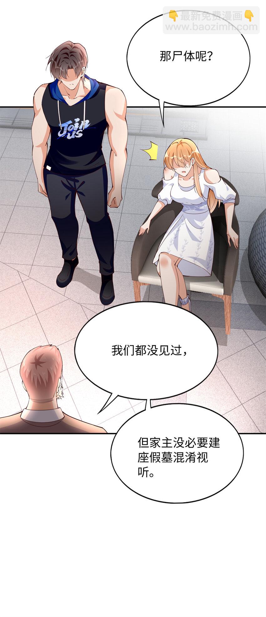 207 母亲的下落-第208话