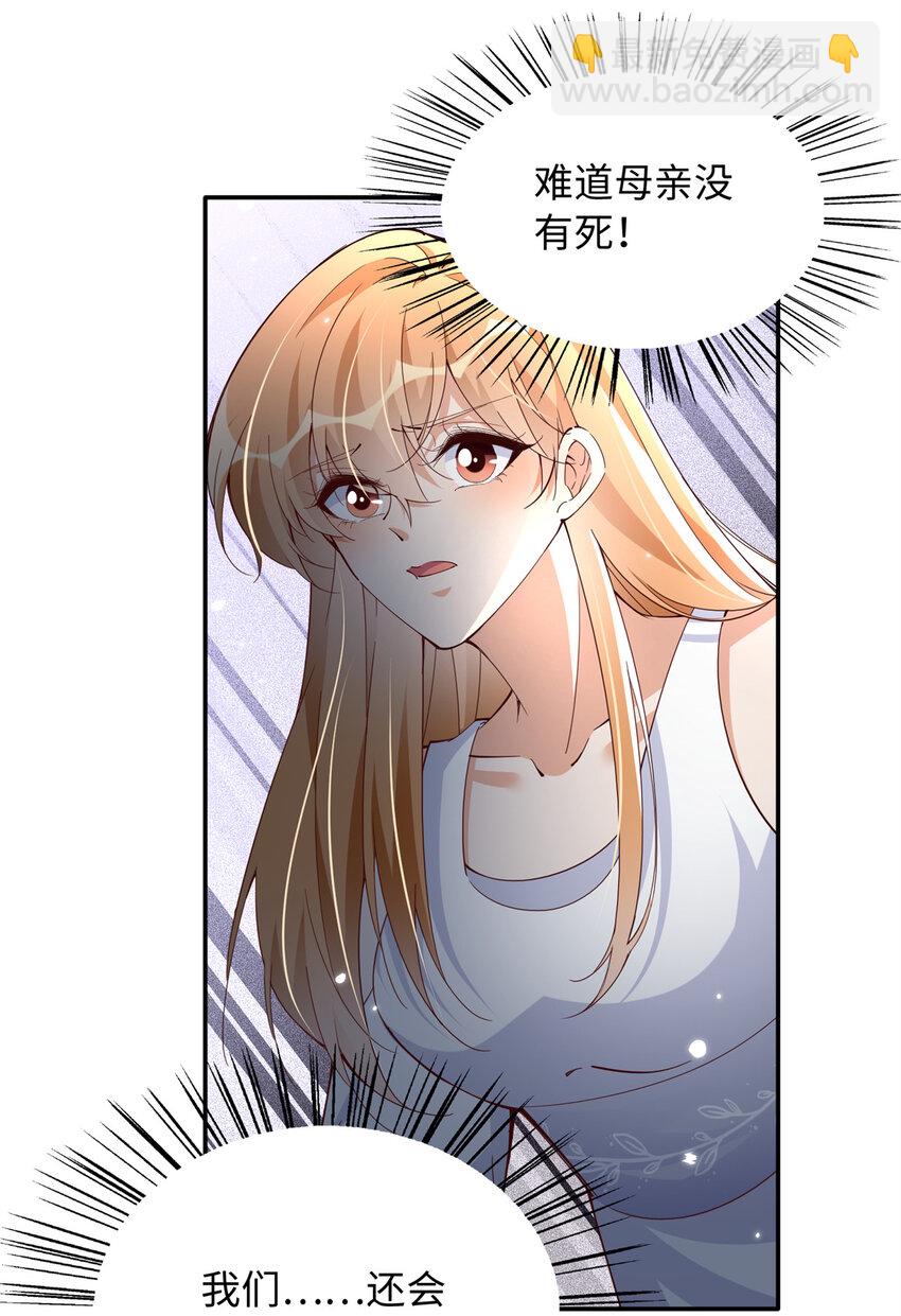 207 母亲的下落-第208话