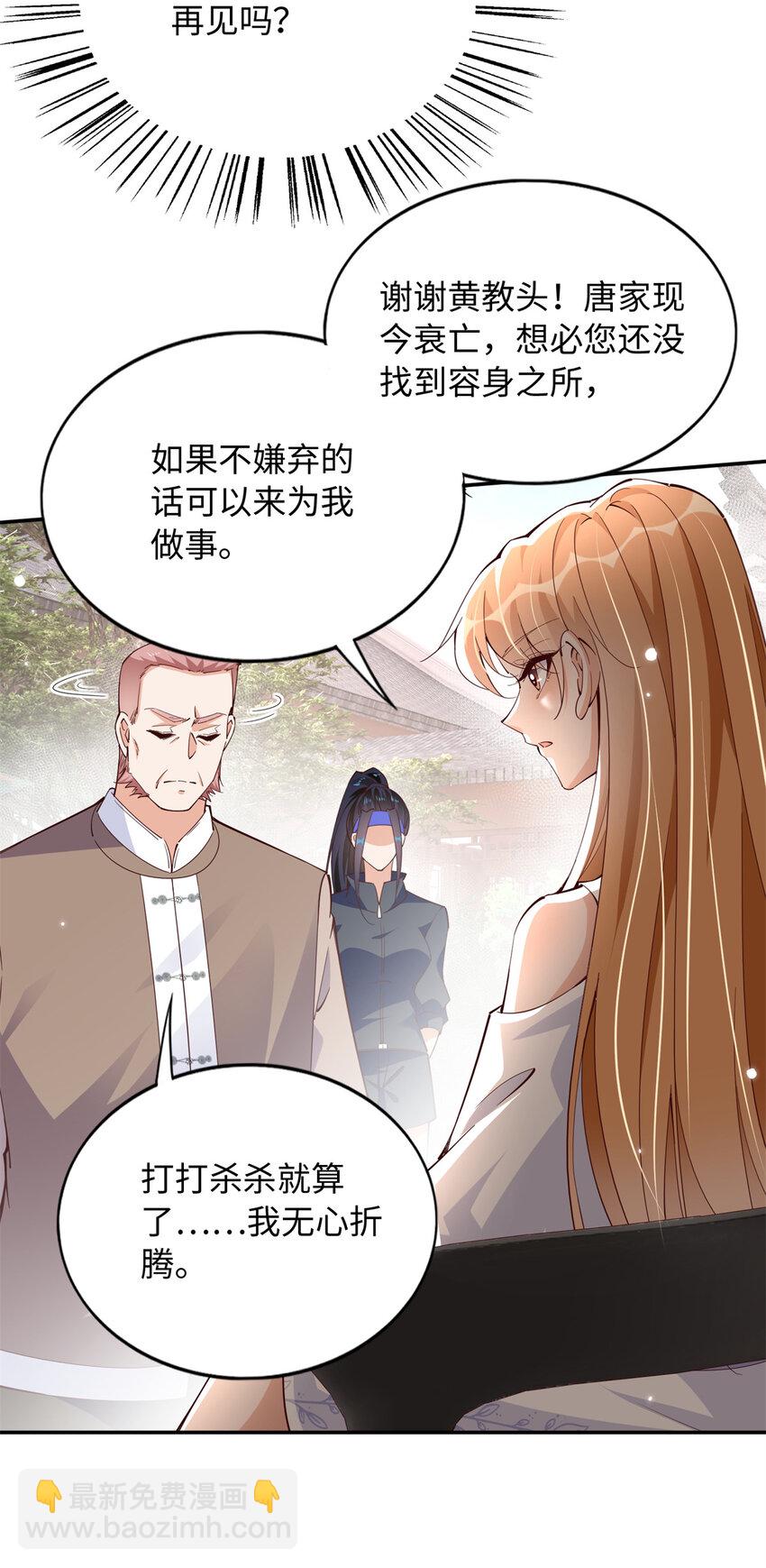 207 母亲的下落-第208话