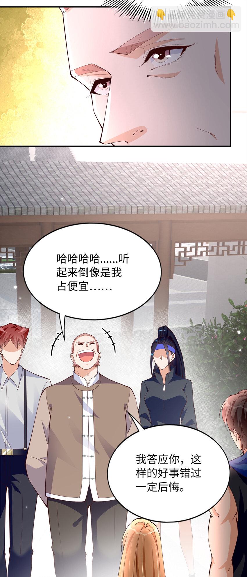 207 母亲的下落-第208话