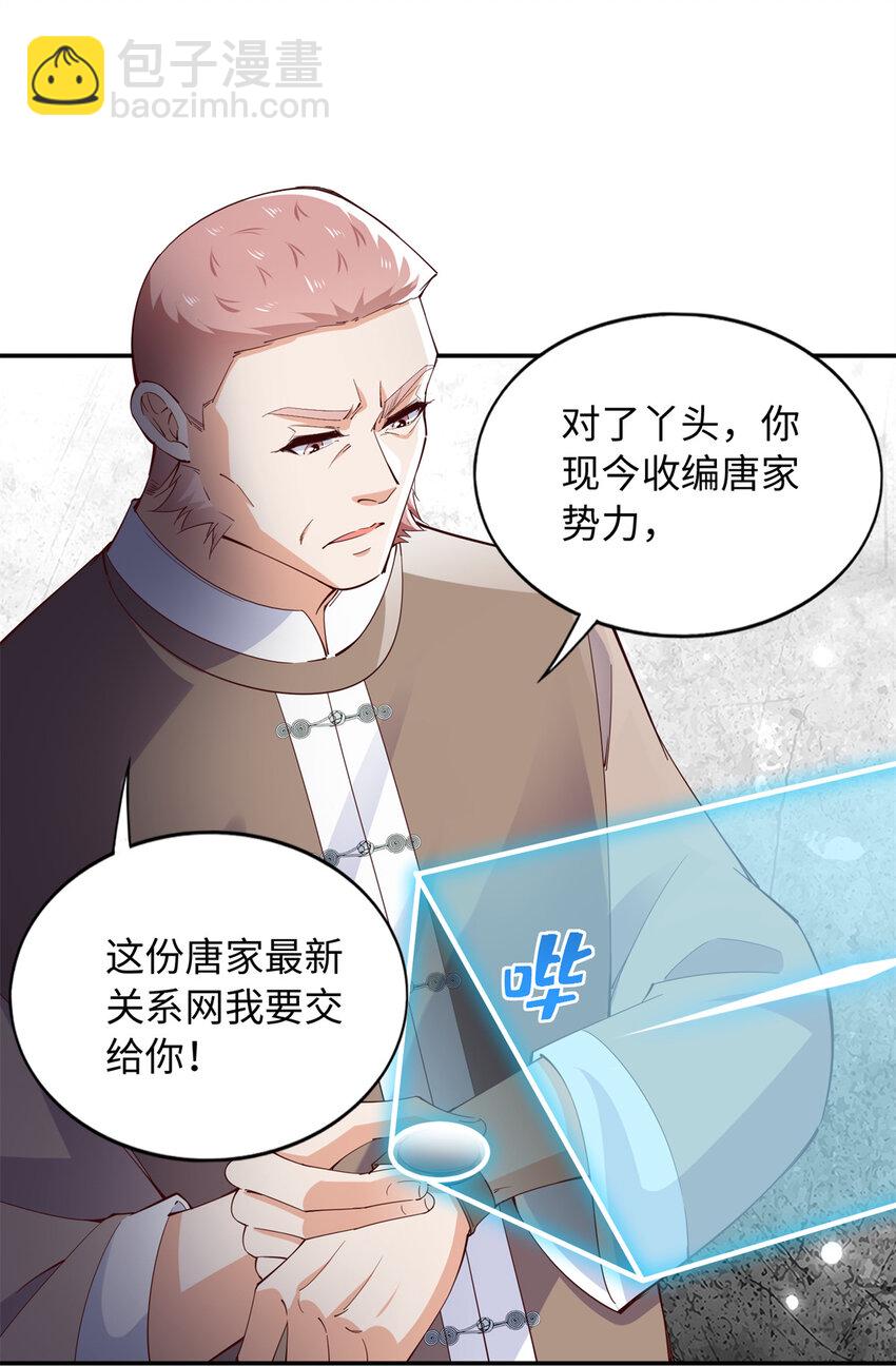 207 母亲的下落-第208话