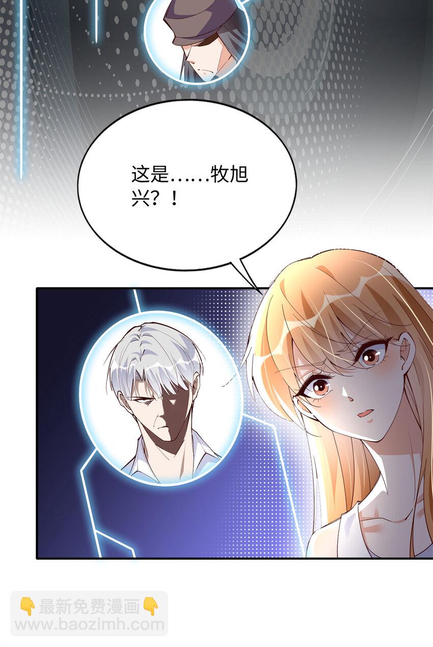 207 母亲的下落-第208话