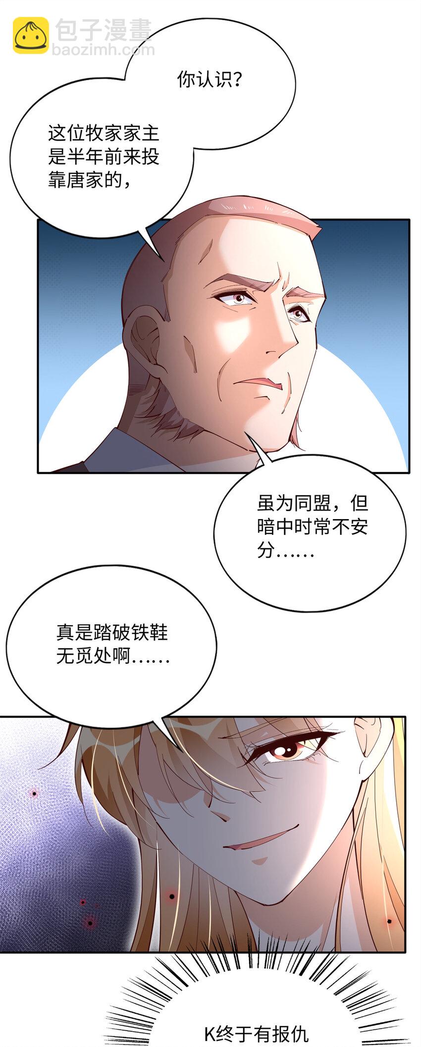 207 母亲的下落-第208话