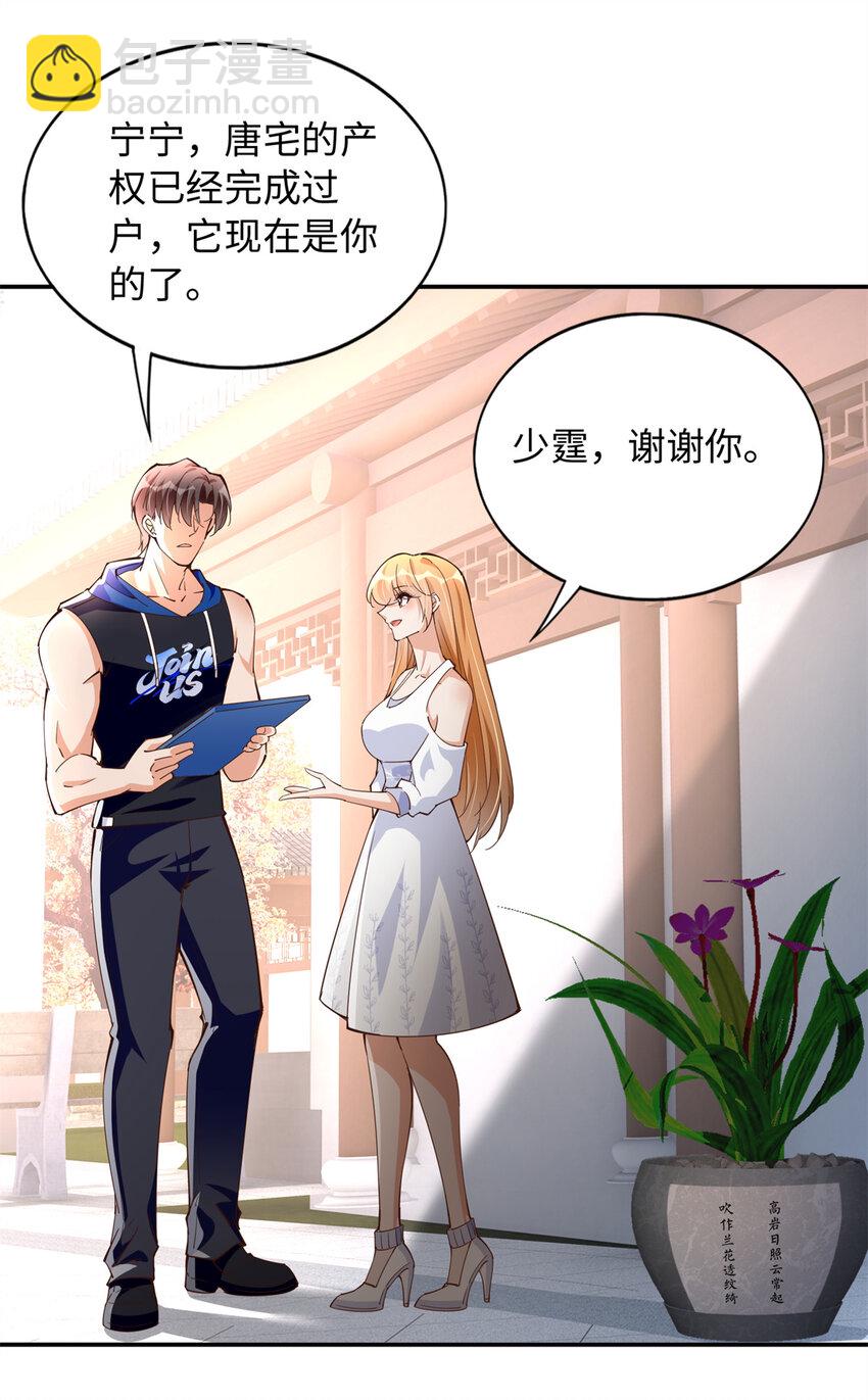 207 母亲的下落-第208话