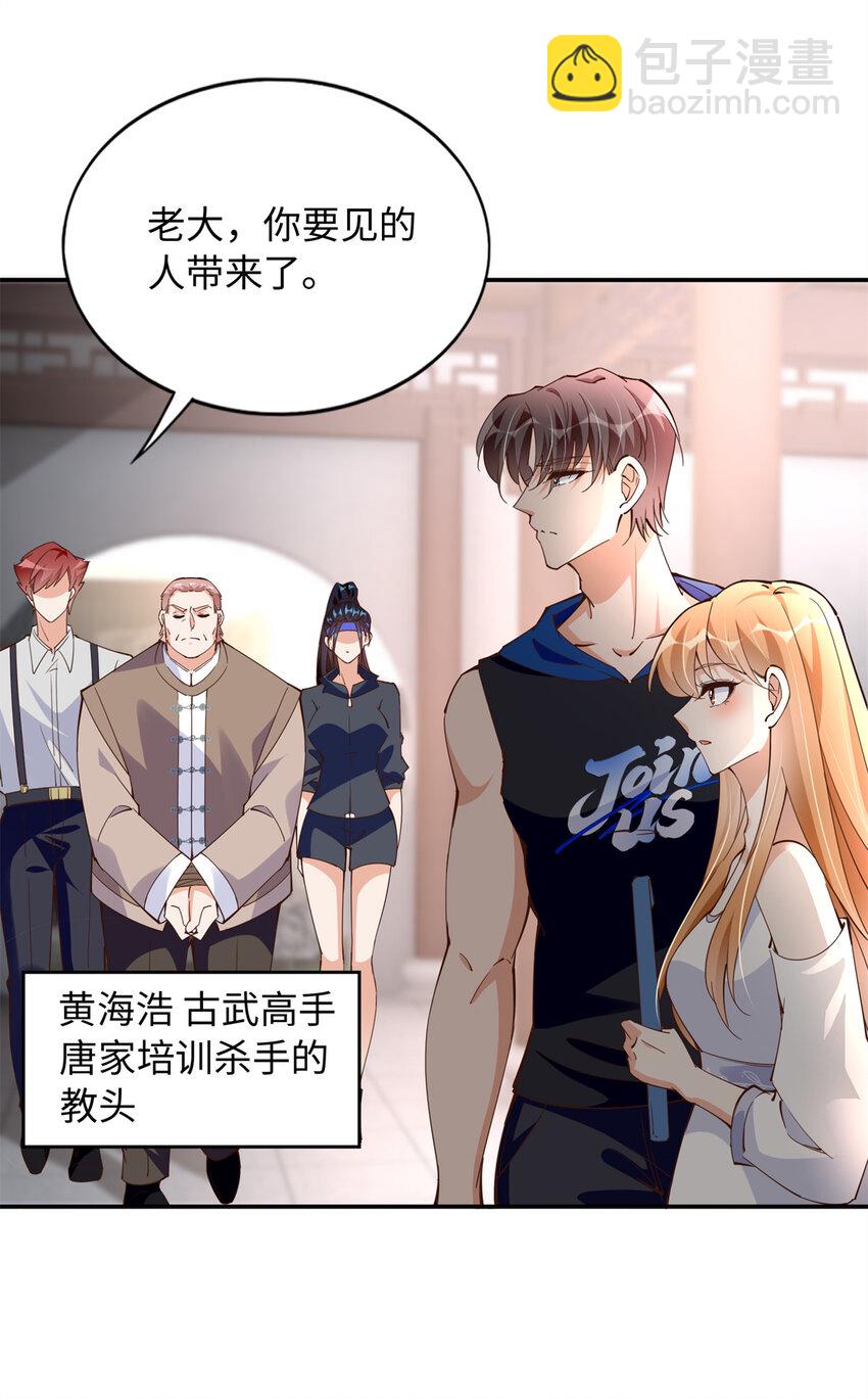 207 母亲的下落-第208话