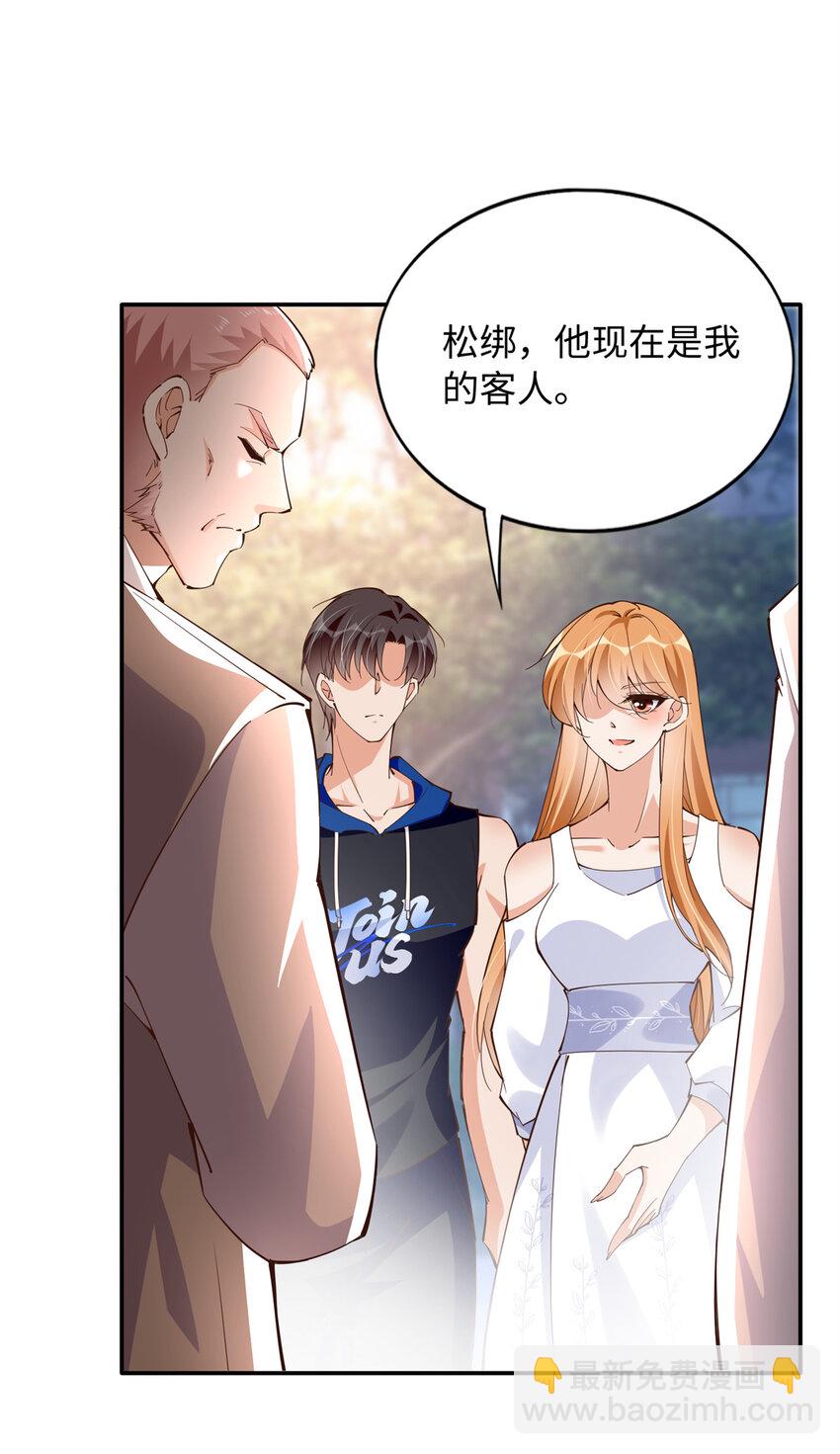 207 母亲的下落-第208话