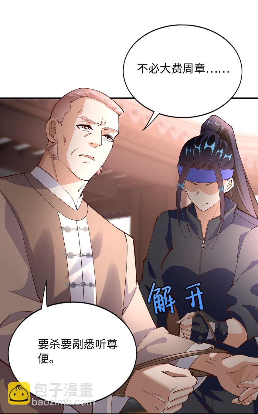 207 母亲的下落-第208话