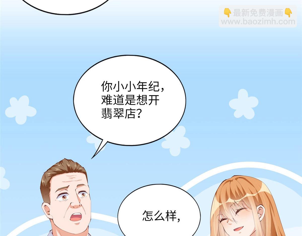 022 现场直播赌石3VS3！(1/2)-第22话
