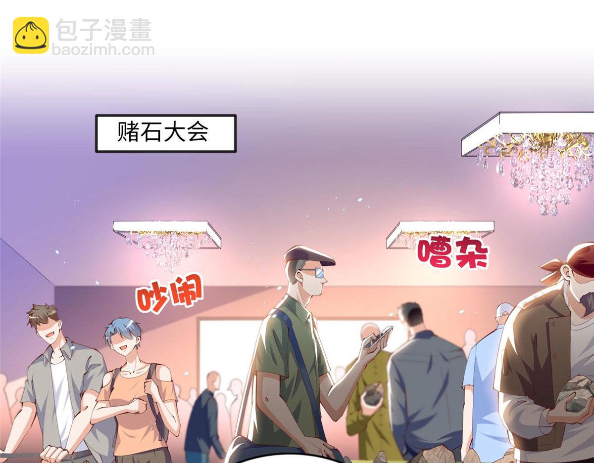 022 现场直播赌石3VS3！(1/2)-第22话