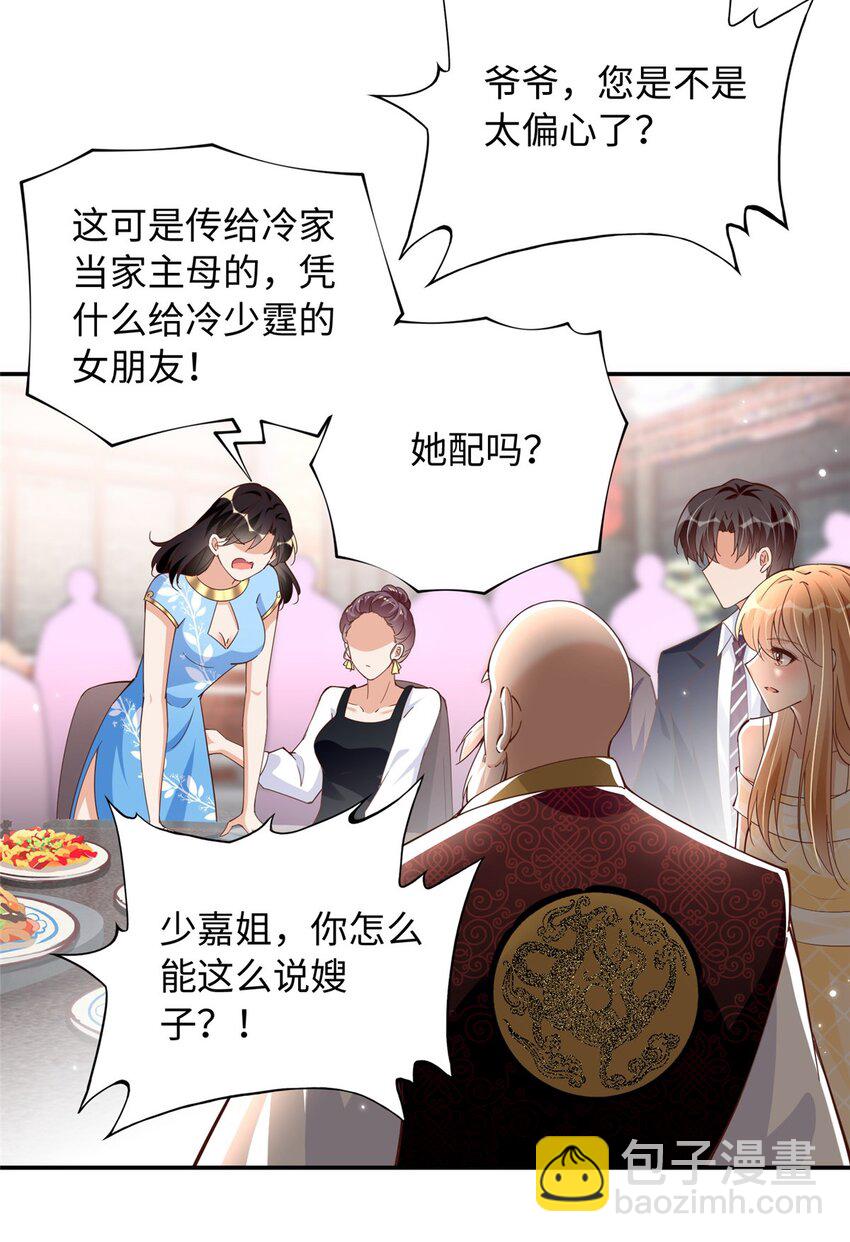 209 早日去提亲-第210话