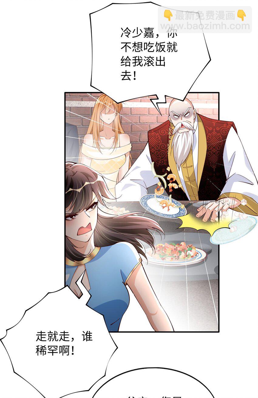 209 早日去提亲-第210话