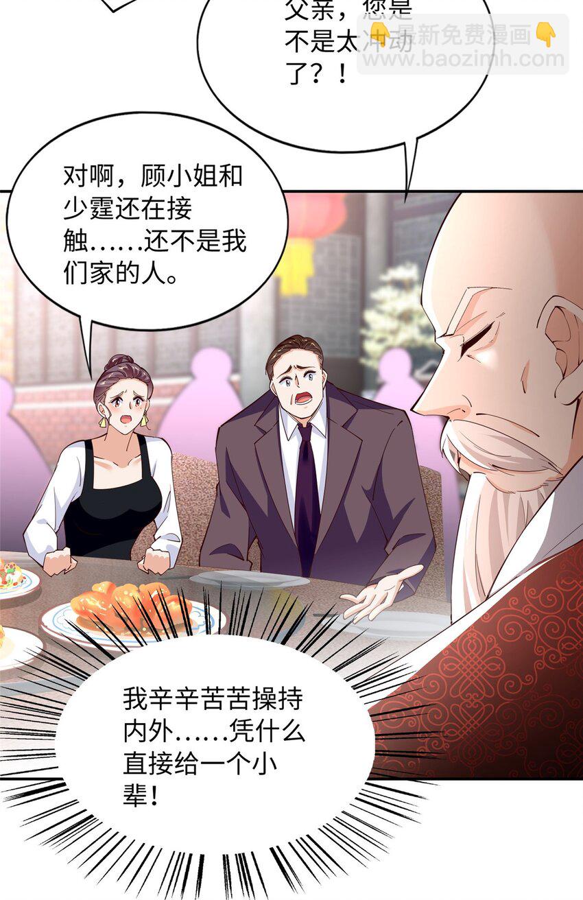 209 早日去提亲-第210话