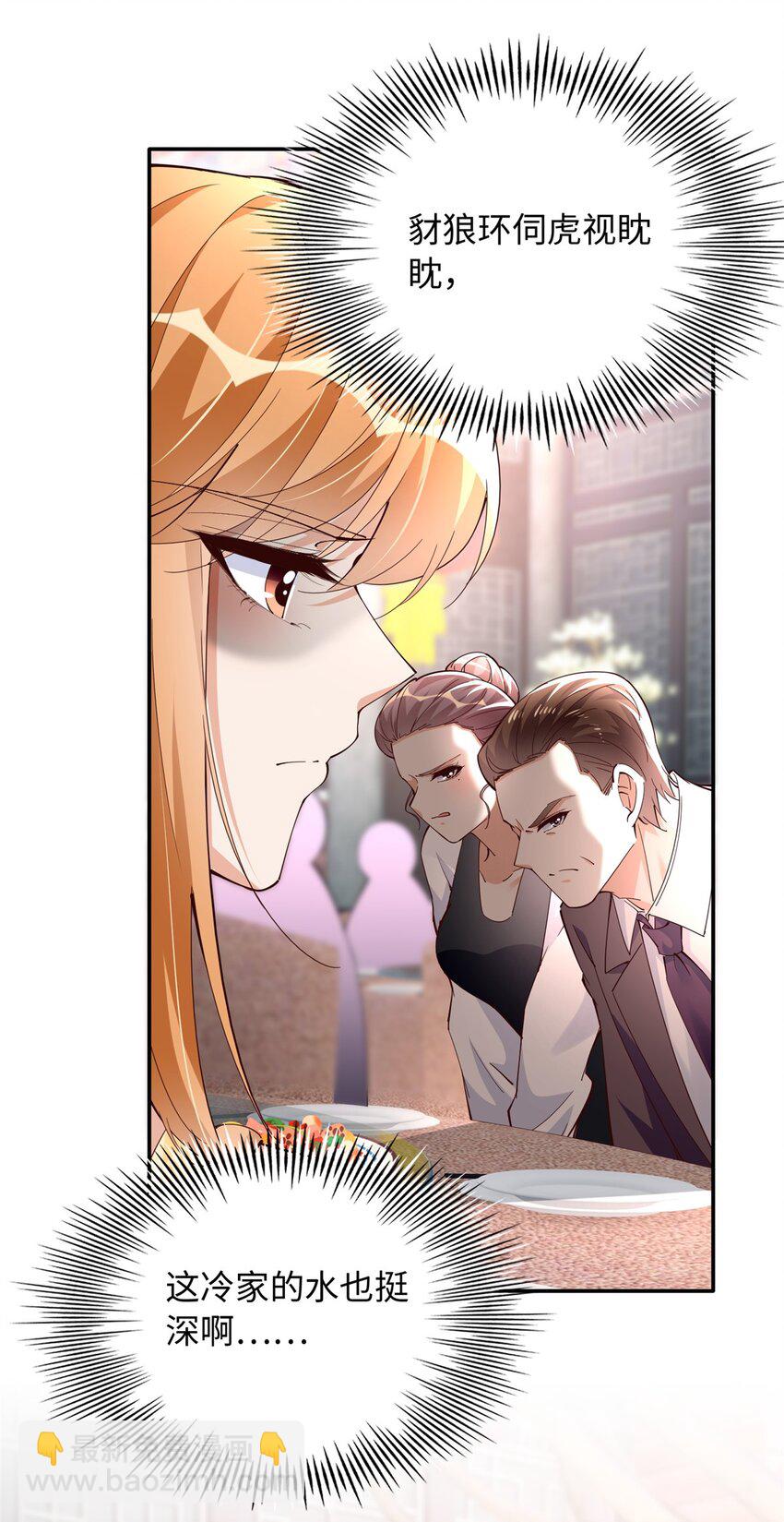 209 早日去提亲-第210话