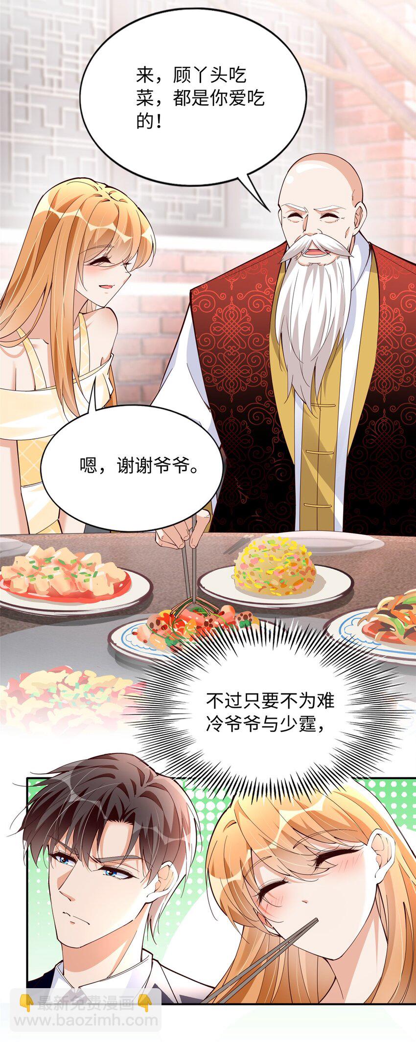 209 早日去提亲-第210话