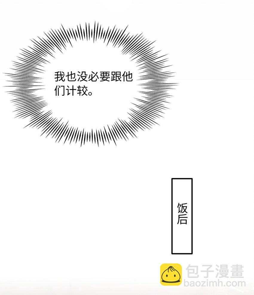 209 早日去提亲-第210话