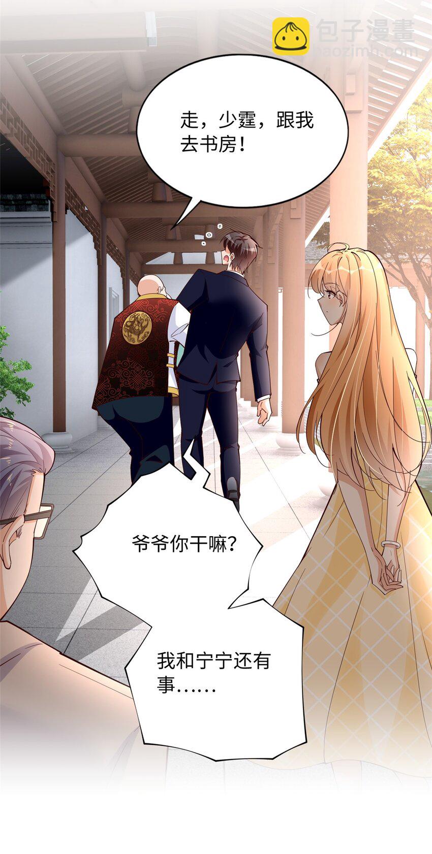 209 早日去提亲-第210话